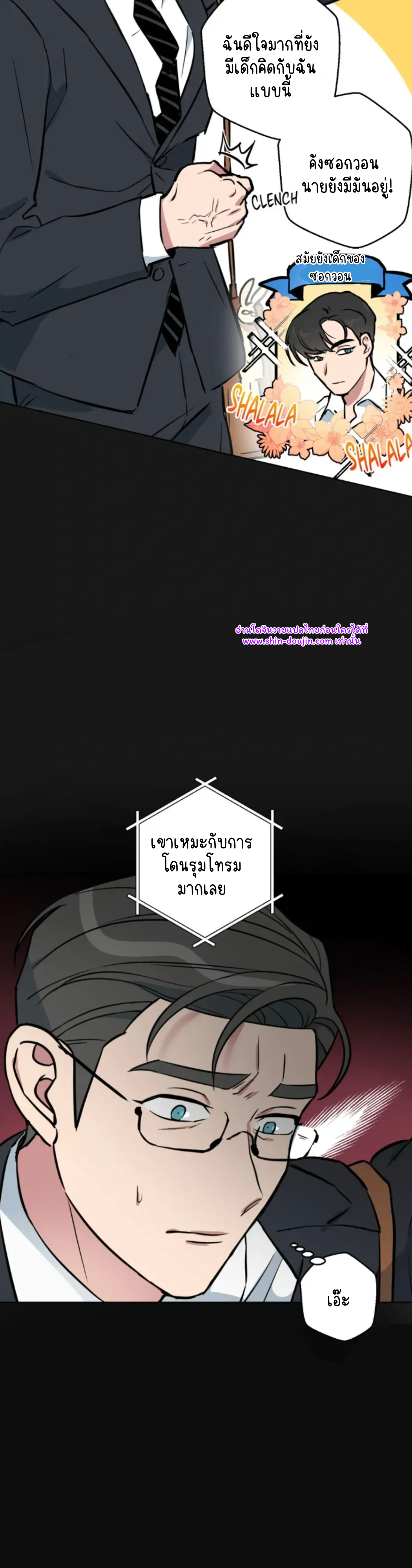 Write Me Touch Me Read Me EP 1